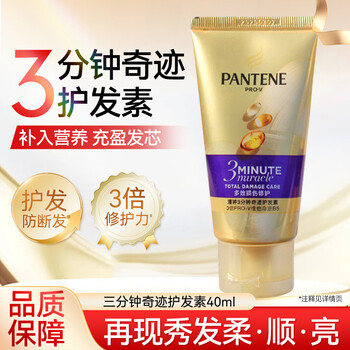 Pantene conditioner pantene 3 minute miracle hair mask smooth fragrance conditioner women's conditioner travel size pantene miracle conditioner 40g