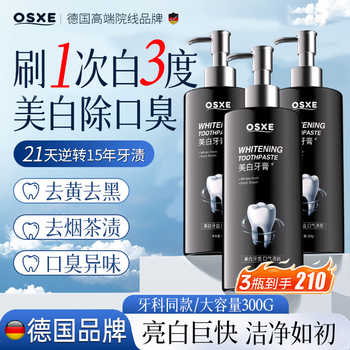 Osxe german imported raw materials whitening toothpaste to remove bad breath, remove yellowing, remove tooth stains, remove tobacco stains, tartar and protect gums 300g*3 bottles