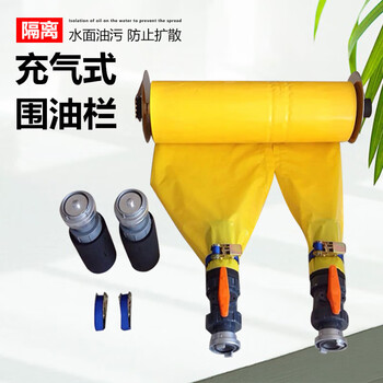 Inflatable oil boom polyethylene offshore oil and water separation treatment equipment seawater oil barrier belt pollution barrier inflatable oil boom