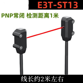 Petit ultra-thin small through-beam photoelectric switch sensor e3t-st13 pnp normally closed, detection distance 1 meter