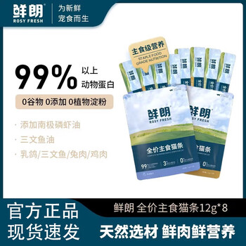 Xianlang cat wet food full price staple food cat strips krill oil nutrition for adult cats and kittens no added snacks and hydration 12g*8 count random flavors