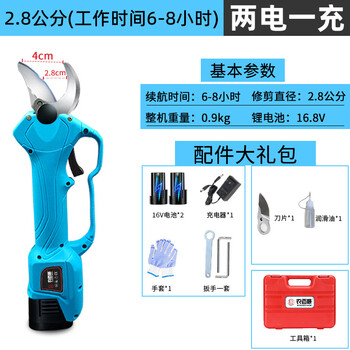 Nakamura ichiro electric pruning shears for fruit trees rechargeable pruning branches lithium battery gardening scissors tree scissors pruning artifact 2.8cm 2 batteries + 1 knife 6-9 hours double-head charger