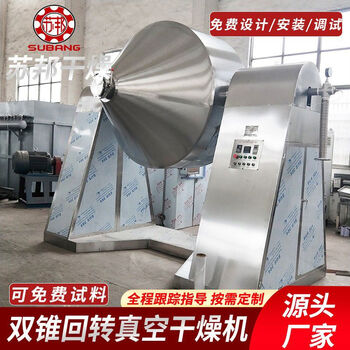 Puqin powder double cone dryer stainless steel double cone rotary vacuum dryer additive mixing dryer szg-500