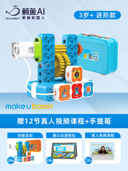 Tide bot whale robot toddler enlightenment programming building block toy assembled early education robot electric toy 36 years old baby 3 years old + advanced makeubase1