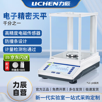Lichen (lichen) analytical balance one-thousandth electronic balance laboratory 0.1 mg high-precision electronic scale lc-ja2003