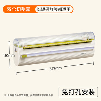 Tuojin german imported quality kitchen cling film cutter household cling film cover food special cutting box magnetic ice suction double warehouse cling film cutter