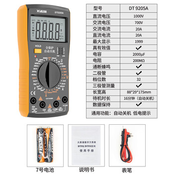 Fluke's new multimeter smart anti-burn meter dt9205a high-precision digital multi-function home dimensional new yellow 9205a comes standard