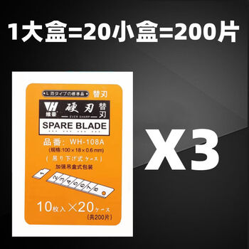 Weihao wh108a utility knife blade 18mm large size 06mm thickened replacement blade wallpaper blade beauty seam heavy duty 3 large box 60 small box