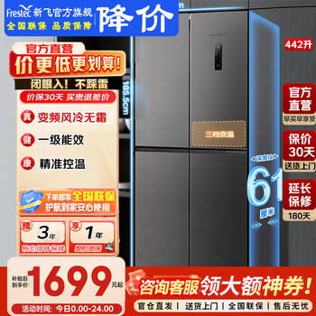 Xinfei refrigerator 442 liters cross-door refrigerator four-door large capacity household 61cm ultra-thin body frequency conversion first-level energy efficiency energy-saving air-cooled frost-free pfd odor-free and fresh-keeping 442 liters gray pfd odor-free and fresh-keeping