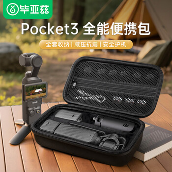 Biaz is suitable for dji dji pocket3 storage bag all-purpose camera bag pocket osmo camera protection box storage bag protection box portable handheld accessories travel bag black xj19