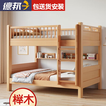 Yijiada children's high and low beds for small apartments, beech wood bunk beds, solid wood bunk beds, straight ladder type + bookshelf + mattress (limited to 10 pieces per day) upper and lower widths 1.5m*2.0m
