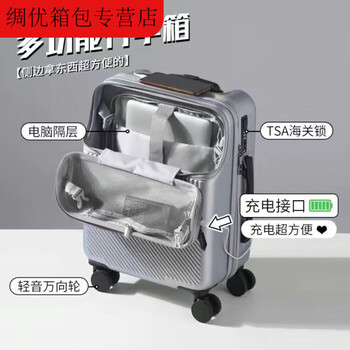 Ye yu suitcase female student front opening password luggage box inch boarding suitcase inch silver - front opening 24 inch