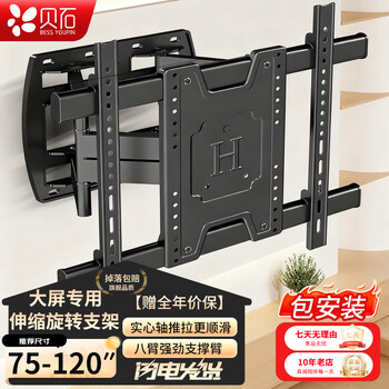 Beishi package installation telescopic rotating tv stand tv telescopic hanger 65/75/85/100 inches tv stand wall mounting suitable for skyworth hisense xiaomi sony etc. 75-120 inches/free installation/eight-arm solid shaft