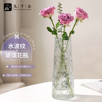 Jiuqiangu vase large glass vase rich bamboo water flower arrangement water corrugated glass vase height 30cm1081