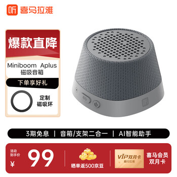 Himalaya good sound miniboom magnetic bluetooth speaker mini small speaker outdoor portable useful bathroom splash-proof boy gift gray free membership bi-monthly card