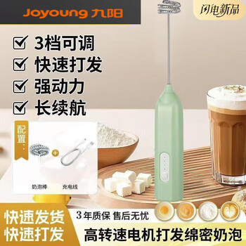Yangma recommends milk frother, coffee, household milk, small cream whipper, electric stirrer, high charging, green 1 piece * multi-purpose