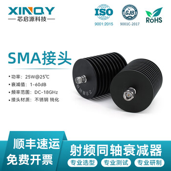 Xinqy xinqiyuan technology sma-jk rf coaxial attenuator high frequency 0-18ghz 25w high power fixed attenuation head 10db/30db signal test smajkp-18-25w attenuation value 3db