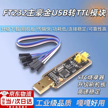 Jd logistics ch340g local gold usb to ttl module pl2303 module to serial port flash upgrade small board comes with dupont line stc download line burner rs232 ch340g rs232 liter usb to ttl module comes with dupont line