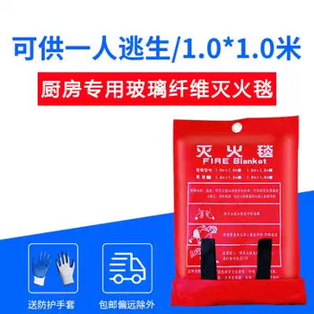 Fire-fighting blanket, fire-fighting blanket, commercial home, kitchen flame-retardant escape equipment, silicone fiberglass, 1m*1m soft bag with a pair of gloves