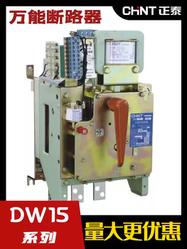 Chint universal circuit breaker dw15-630 electromagnetic 1600a thermal magnetic electric 2500 frame 220380v dw15-630 electromagnetic electric ac380
