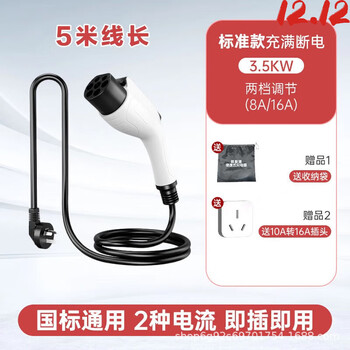 Bull 3.5kw7kw new energy electric vehicle charger gun byd baic home portable car charger 3.5kw*5m* standard 2-speed adjustment 8_16a