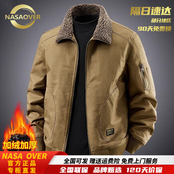 Nasaover light luxury high-end sherpa jacket men's autumn and winter thickened warm cotton coat pure cotton loose lapel work jacket camel winter coat plus velvet free trial return and exchange free shipping xl 130-145 pounds