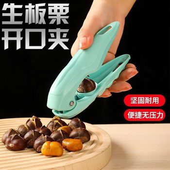 Chestnut peeling household chestnut opener fried chestnut opener cross knife peeling chestnut shelling tool chestnut clip black