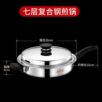 Jimei anli queen frying pan genuine 316l flat bottom frying pan stainless steel uncoated non-stick pan newly upgraded third generation frying pan (upgraded 316l titanium steel) 28cm