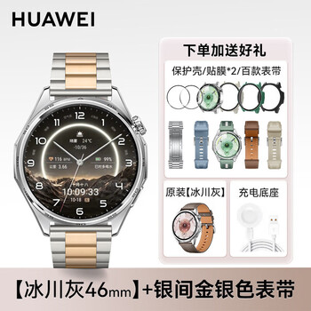 Huawei (huawei) huawei original watch watch gt6 smart sports watch bluetooth phone health sleep heart rate monitoring swimming waterproof men and women new valentine's day birthday gift exclusive upgrade 46mm glacier gray + silver gold and silver strap