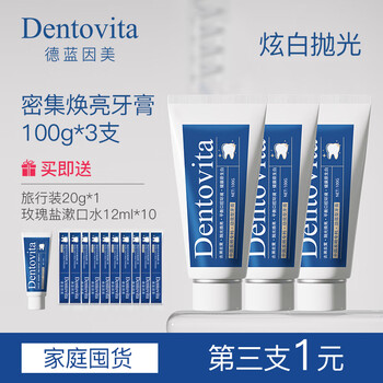 Dentovitadentovita delan yinmei whitening toothpaste removes yellow patented multi-effect gentle mouth guard heat sensation for adults blue tube toothpaste 100g/tube*3