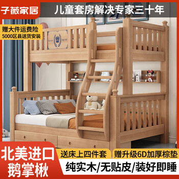 Ziwei solid wood upper and lower bunk bed tulipwood wood children's bed high and low bed household detachable upper and lower bunk bunk bed ladder type (imported tulipwood) upper bunk width 100cm* bottom bunk width 120cm