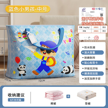 Jiebaina kindergarten quilt storage bag children's entrance waterproof and dustproof large capacity luggage bag cotton quilt clothes bag paper plane boy medium size thickened satin/free name card