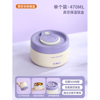Tuojin imported high-quality insulated lunch box from germany 304 stainless steel office worker portable extra long insulated lunch box gaoyan new model single-layer small vacuum insulated - konjac purple 470ml