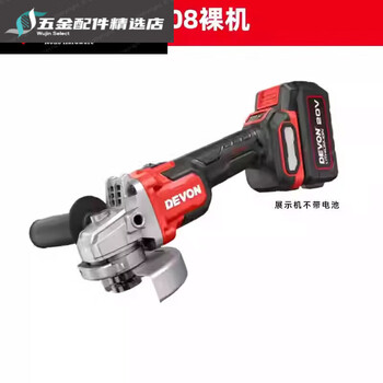 Dayou 2906 lithium angle grinder rechargeable brushless hand grinder multi-function cutting machine grinding and polishing machine 2908 bare metal three-speed speed adjustment