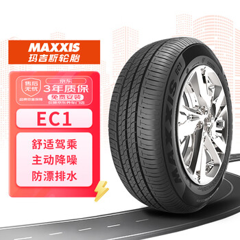 Maxxis tires/car tires 175/70r14 84h ec1 suitable for santana/hyundai