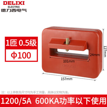 Delixi ac current transformer lmzj1-0.5 type 0.5 level 0.2 level current meter transformer lmz1 1001 turns 0.5 level 1200/5 0.66