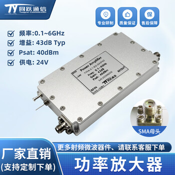 Rf power amplifier signal amplifier rf power amplifier gain 43db power 10w 0.1-6g gain 43db output power 10w