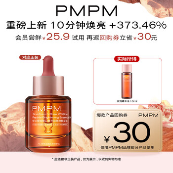 Pmpm value experience black and white truffle rose essence oil anti-wrinkle firming repair promote collagen lightening lines 4.0 new release rose essence oil 10ml