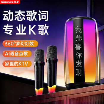 Newmine audio speaker bluetooth singing artifact karaoke microphone audio integrated built-in sound card display lyrics ktv home portable outdoor karaoke k19 dual microphone