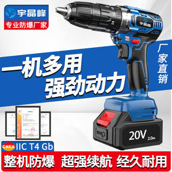 Yujingfeng explosion-proof electrical device explosion-proof electric hand drill industrial impact lithium electric drill copper core brushless motor rechargeable commercial electric screwdriver for chemical workshop 16v brushless (1 power 1 charge) 12v-16v-20v shipped within 2 days
