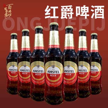 Heineken amstel red jue beer 460ml bottled all malt beer glass bottle full box 12 bottles 460ml red jue beer