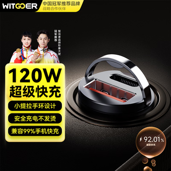 Wise country hidden car charger super fast charging 120w mini one to two cigarette lighter plug converter multi-function fast car truck suitable for apple 17 huawei xiaomi