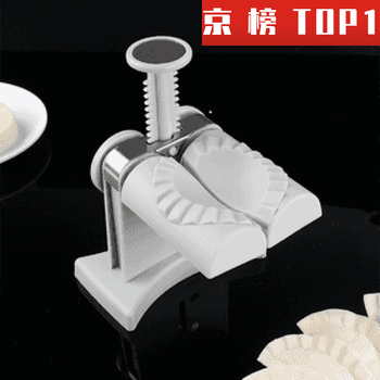 Lazy rice dumpling maker dumpling mold multi-functional household fully automatic dumpling making mold new pinch multi-function artifact small single-head press dumpling maker_2 pcs