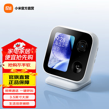 Xiaomi smart camera video call edition home camera indoor monitoring ai intelligent detection video call 4-megapixel 3.5-inch large screen xiaomi smart camera video call edition