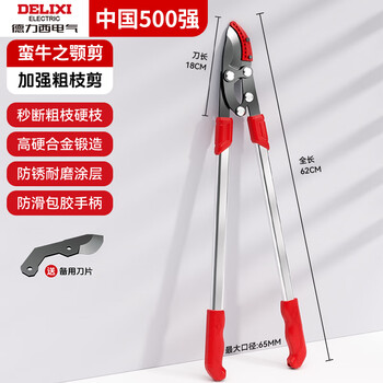 Delixi scissors, pruning shears, special thick branch shears for cutting branches, imported material for pruning branches, strong pruning branch shears, powerful shears, aluminum alloy, recommended cutting 40mm - upgraded and extended version, 1 free blade
