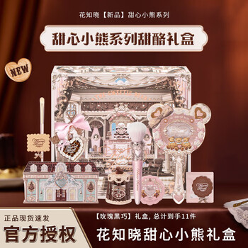 Flower knowledge sweetheart bear makeup set gift box for valentine’s day birthday gift for girlfriend and wife black rose/11 pieces available with mirror