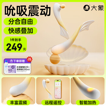 Elephant vibrator masturbator silicone soft heating female adult products toy ocean series pisces love