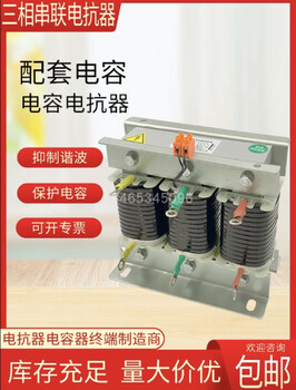 Brand capacitor special reactive power compensation cksg low voltage variable frequency filter ac three-phase series reactor 5kvar 1 unit is not responsible for shipping costs copper 6