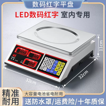 Yusenyi commercial electronic scale 30kg load-bearing waterproof electronic platform scale household counting electronic scale supreme brand supreme 888 upgraded energy storage digital red letter flat plate