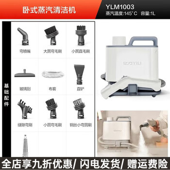 Yili high temperature steam cleaning machine sterilization and oil removal household kitchen toilet range hood equipment air conditioning cleaning machine ylm1003 standard model